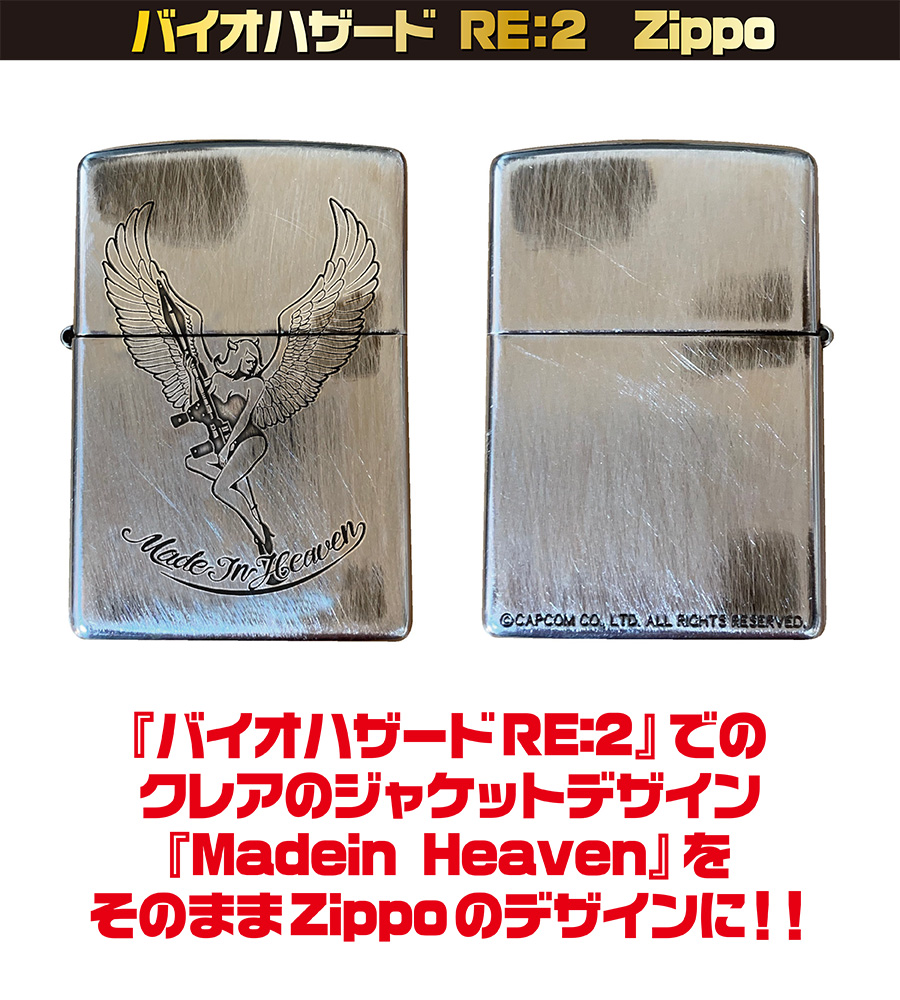 株式会社トラホース＜ライター【バイオハザード RE：2 Made in Heaven